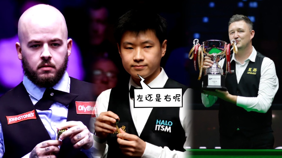 球摔袋遭逆, 中国斯诺克, HQ 球摔袋遭逆, 中国斯诺克, HQ