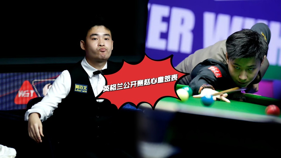 DK, AA, 赵心童英格 DK, AA, 赵心童英格